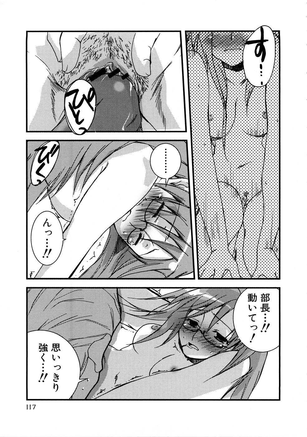 [MIEI TSUKAMOTO] HIMEREVO! page 120 full