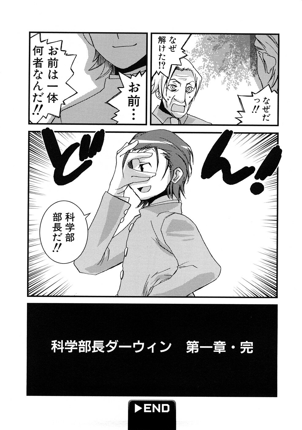 [MIEI TSUKAMOTO] HIMEREVO! page 125 full
