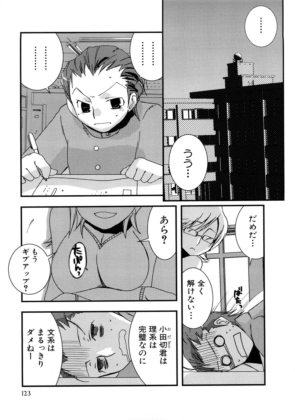 [MIEI TSUKAMOTO] HIMEREVO! page 126 full