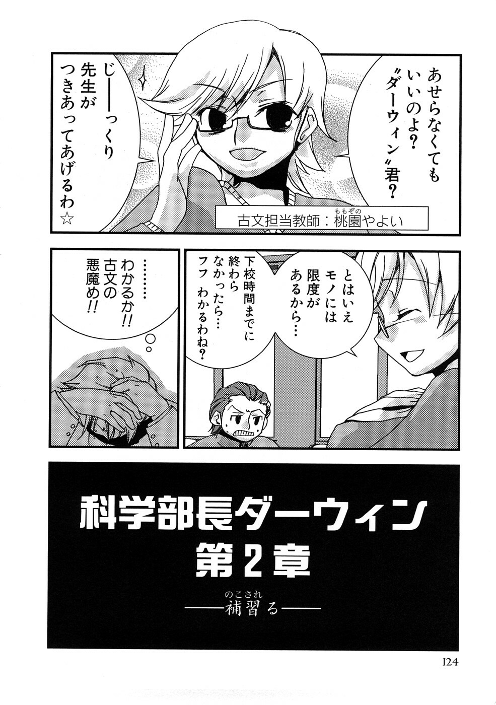 [MIEI TSUKAMOTO] HIMEREVO! page 127 full