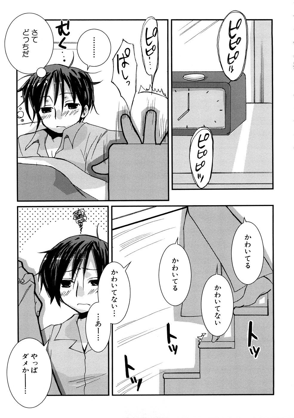 [MIEI TSUKAMOTO] HIMEREVO! page 66 full