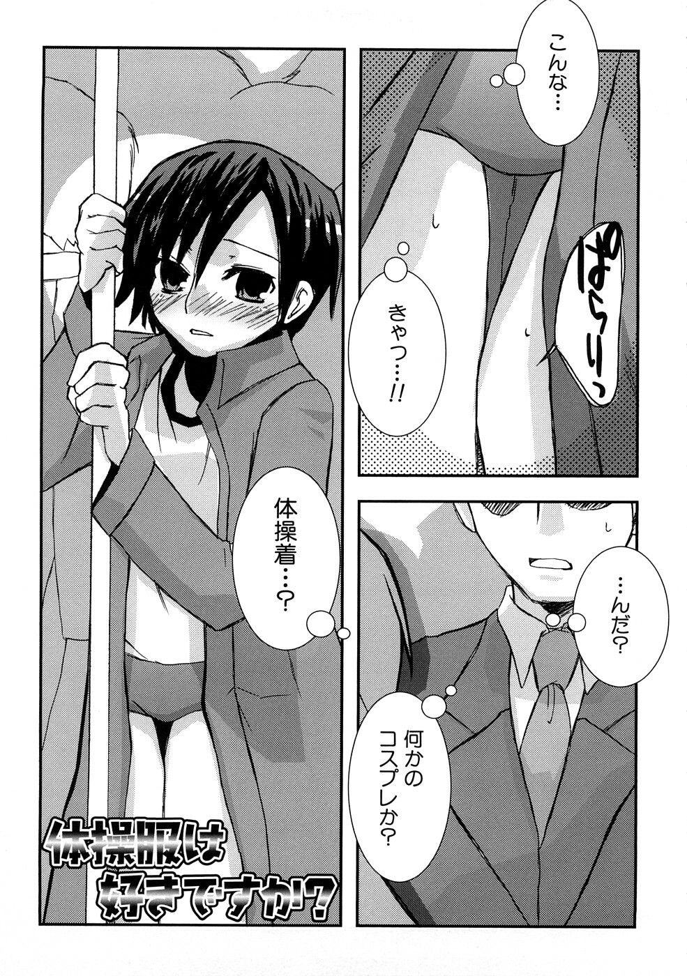 [MIEI TSUKAMOTO] HIMEREVO! page 68 full