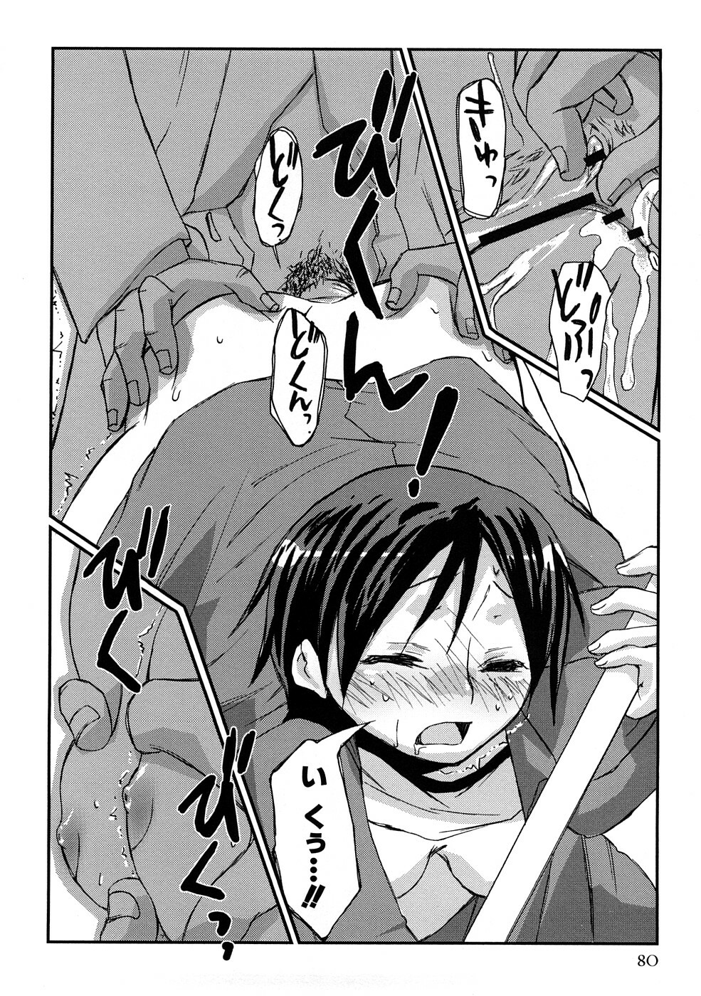 [MIEI TSUKAMOTO] HIMEREVO! page 83 full