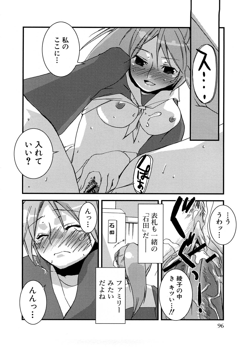 [MIEI TSUKAMOTO] HIMEREVO! page 99 full