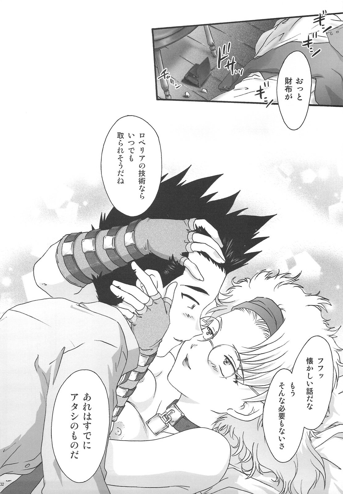 (COMIC1☆2) [TSK (Fuuga Utsura)] Mai Hime ~Karen~ Juu (Sakura Taisen 3) page 31 full