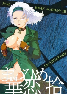 (COMIC1☆2) [TSK (Fuuga Utsura)] Mai Hime ~Karen~ Juu (Sakura Taisen 3)