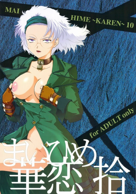 (COMIC1☆2) [TSK (Fuuga Utsura)] Mai Hime ~Karen~ Juu (Sakura Taisen 3)