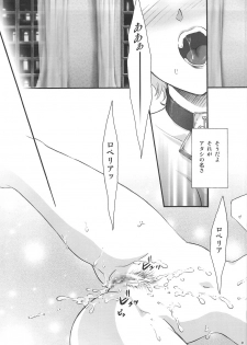 (COMIC1☆2) [TSK (Fuuga Utsura)] Mai Hime ~Karen~ Juu (Sakura Taisen 3) - page 30