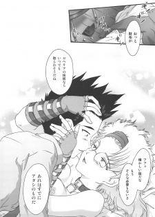 (COMIC1☆2) [TSK (Fuuga Utsura)] Mai Hime ~Karen~ Juu (Sakura Taisen 3) - page 31