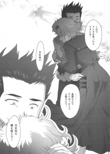 (COMIC1☆2) [TSK (Fuuga Utsura)] Mai Hime ~Karen~ Juu (Sakura Taisen 3) - page 38