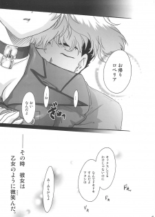 (COMIC1☆2) [TSK (Fuuga Utsura)] Mai Hime ~Karen~ Juu (Sakura Taisen 3) - page 40