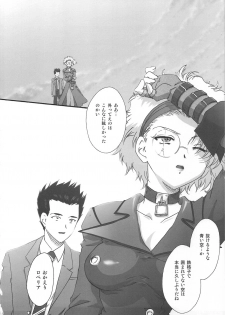 (COMIC1☆2) [TSK (Fuuga Utsura)] Mai Hime ~Karen~ Juu (Sakura Taisen 3) - page 7