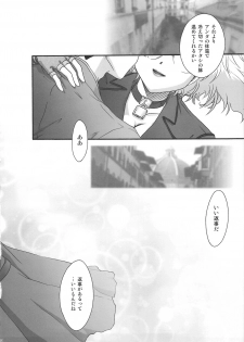 (COMIC1☆2) [TSK (Fuuga Utsura)] Mai Hime ~Karen~ Juu (Sakura Taisen 3) - page 9
