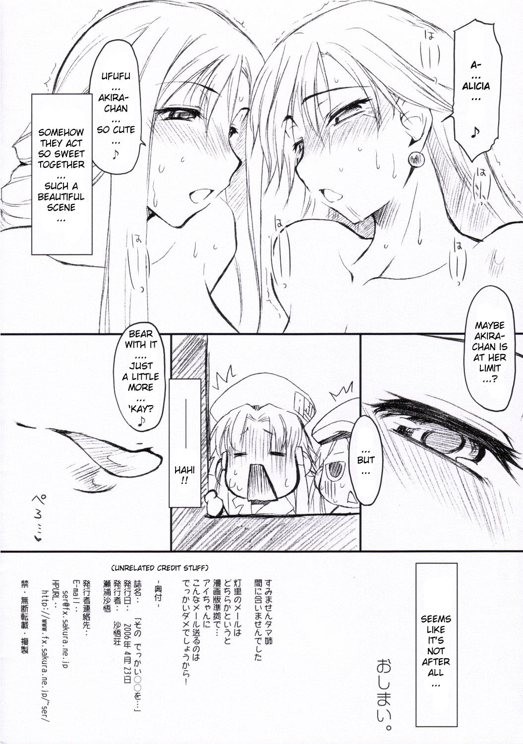(SC31) [Sago-Jou (Seura Isago)] Sono dekkai ○○ o... (ARIA) [English] [YQII] page 17 full
