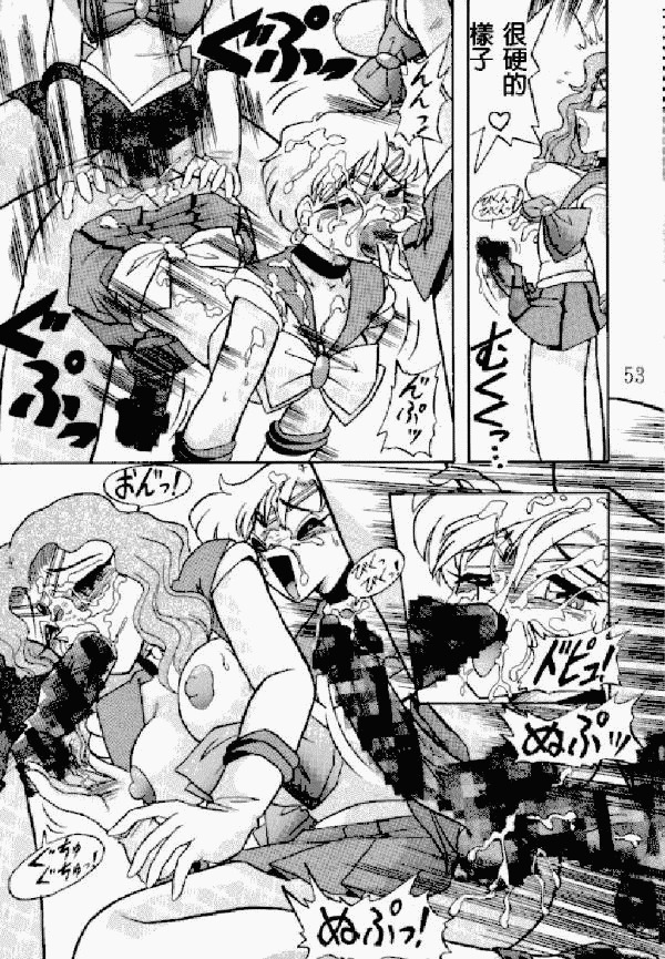 Kimeru Urawaza (Sailor Moon) page 51 full