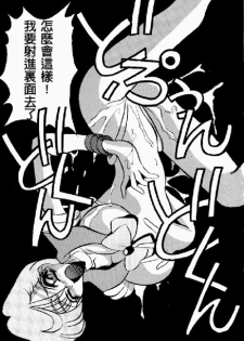 Kimeru Urawaza (Sailor Moon) - page 11