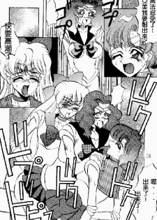 Kimeru Urawaza (Sailor Moon) - page 16