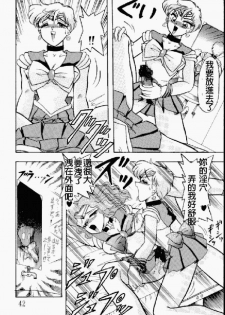 Kimeru Urawaza (Sailor Moon) - page 40