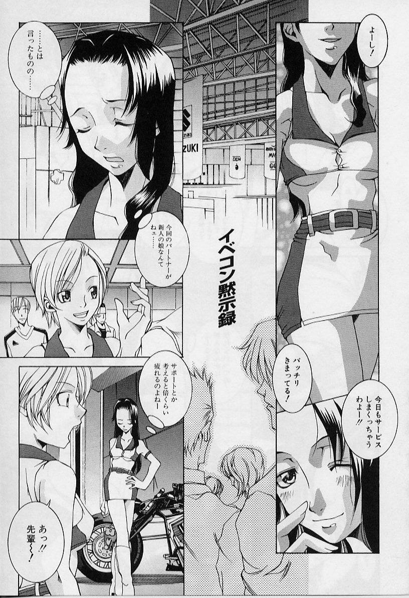 [ASTROGUYII] Private Princess page 137 full
