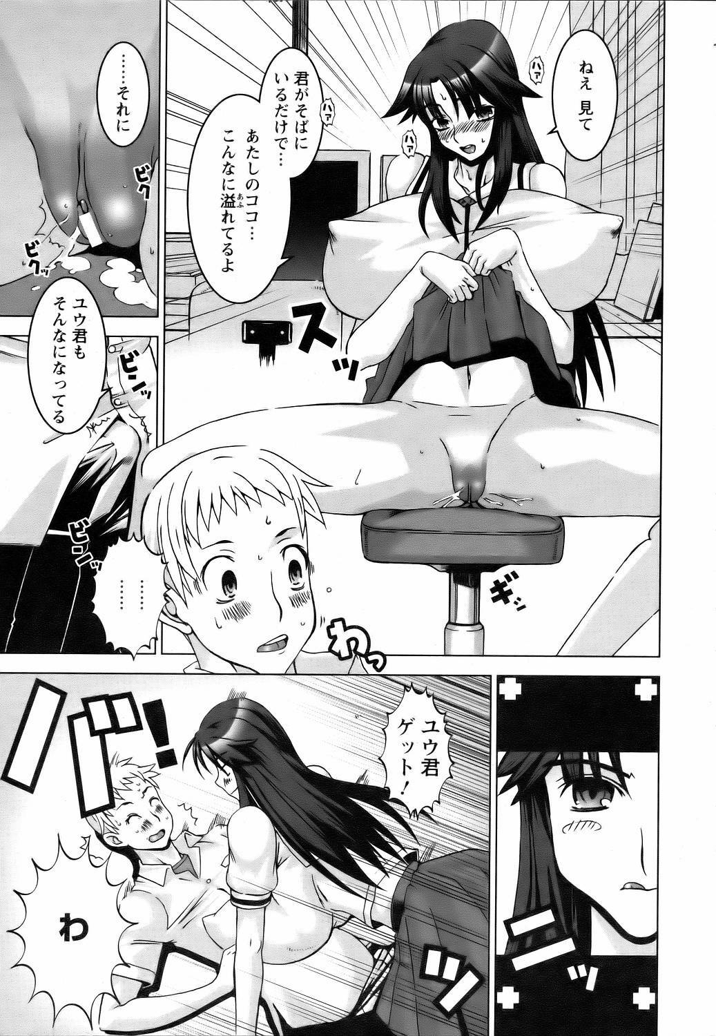 ANGEL Club 2006-07 page 290 full