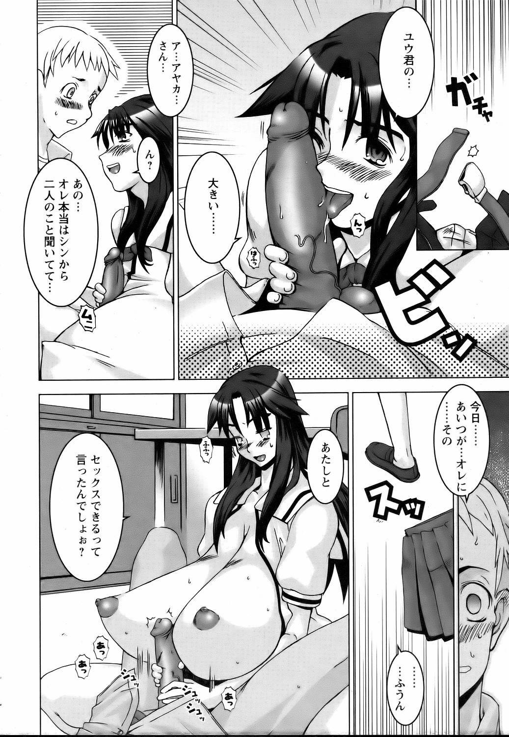 ANGEL Club 2006-07 page 291 full
