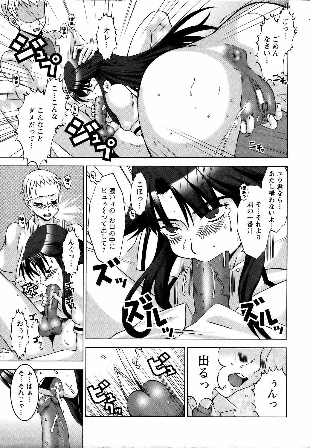 ANGEL Club 2006-07 page 292 full
