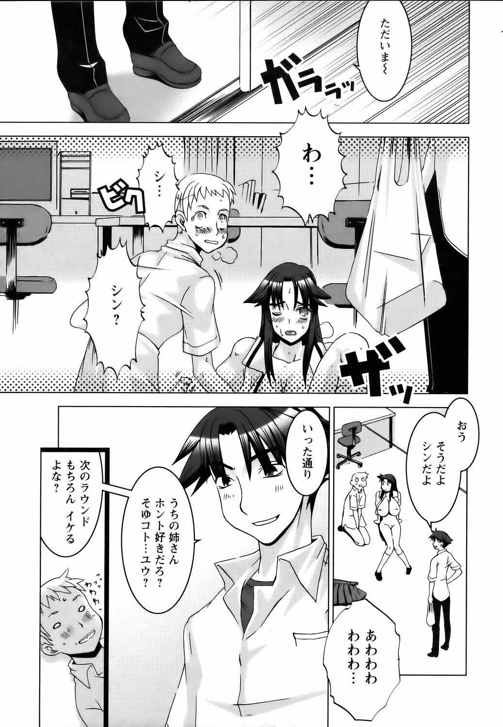 ANGEL Club 2006-07 page 296 full