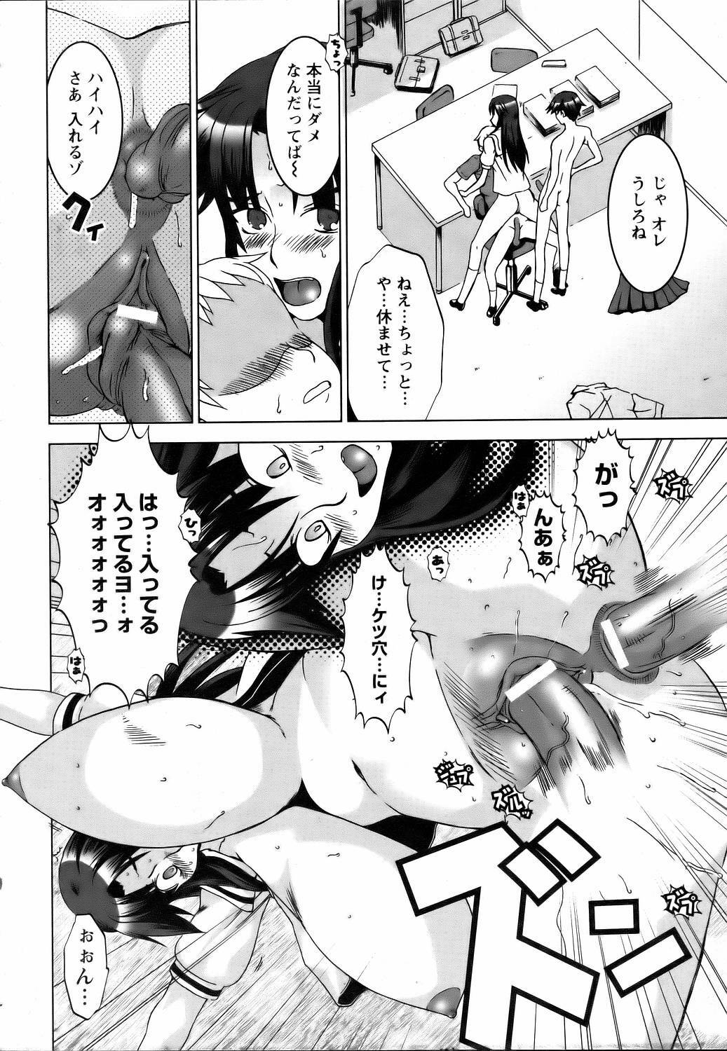 ANGEL Club 2006-07 page 299 full