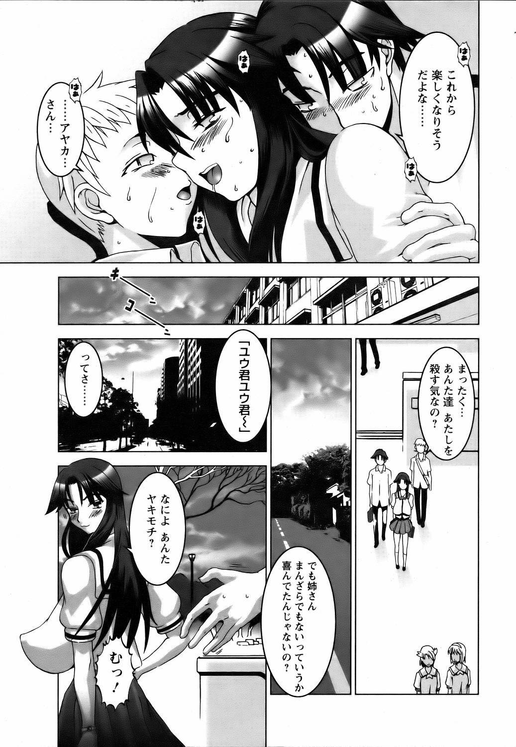 ANGEL Club 2006-07 page 302 full