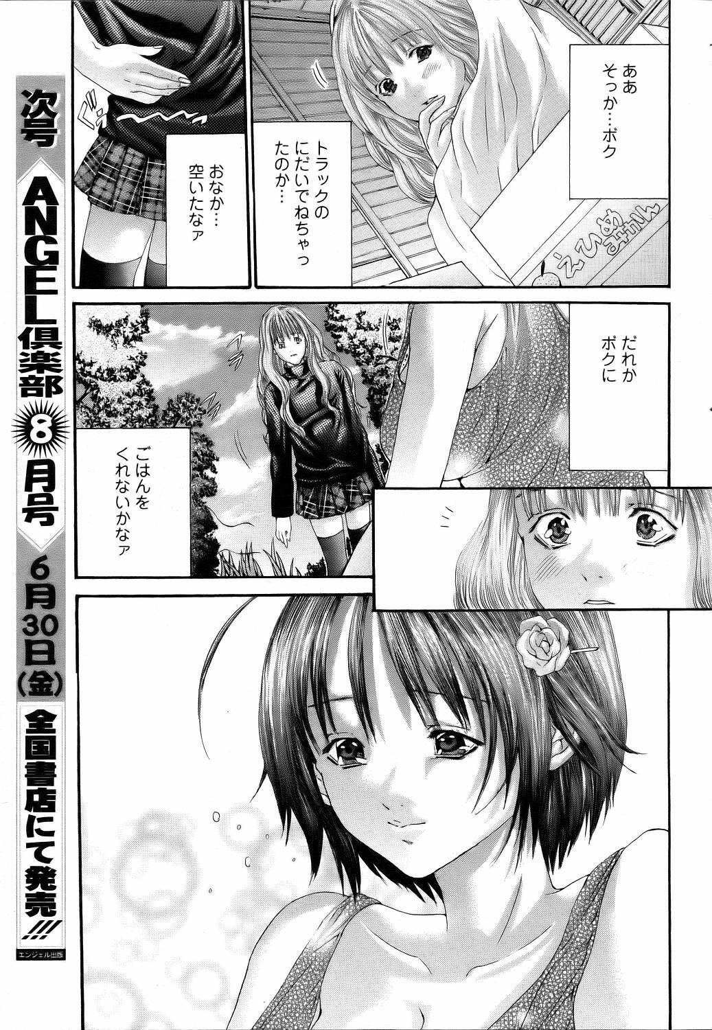 ANGEL Club 2006-07 page 306 full