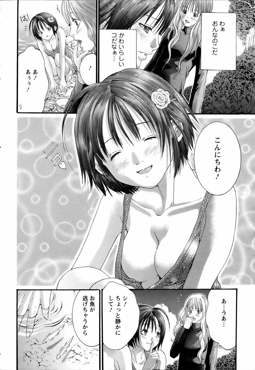 ANGEL Club 2006-07 page 307 full