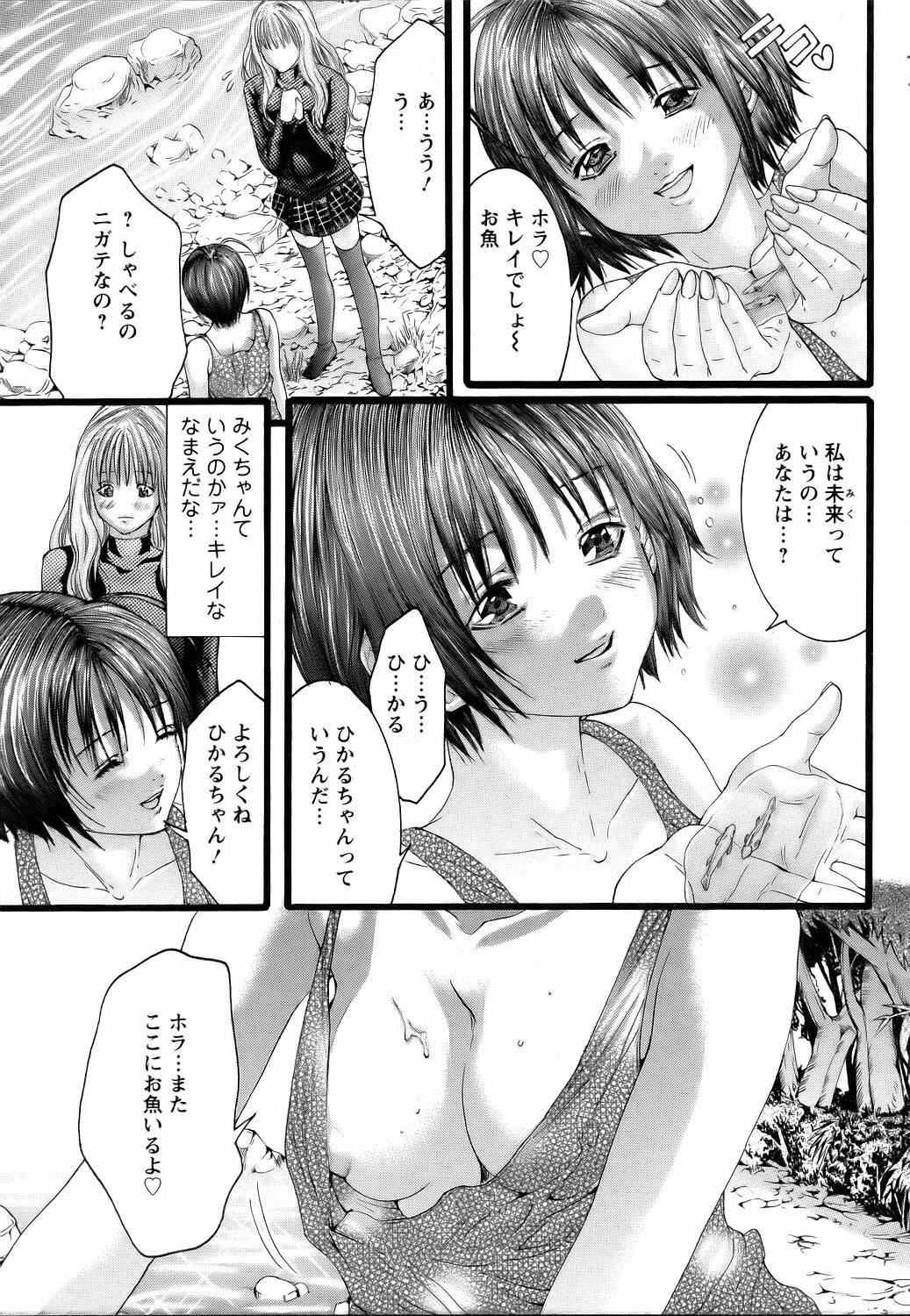 ANGEL Club 2006-07 page 308 full