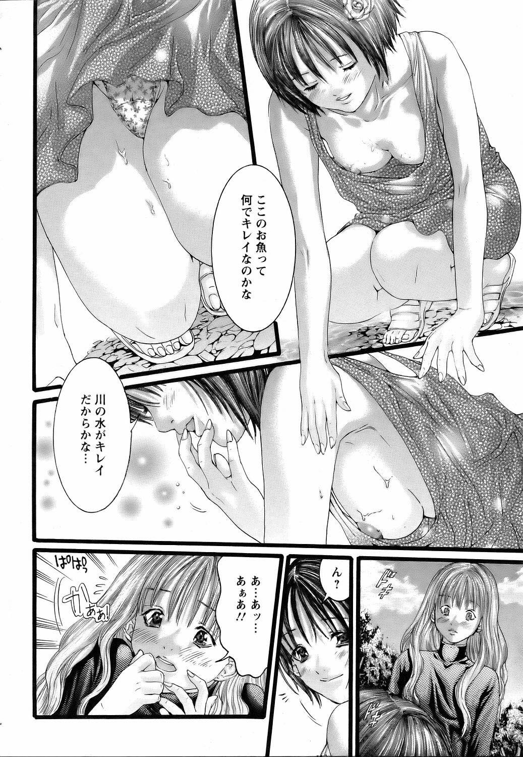 ANGEL Club 2006-07 page 309 full