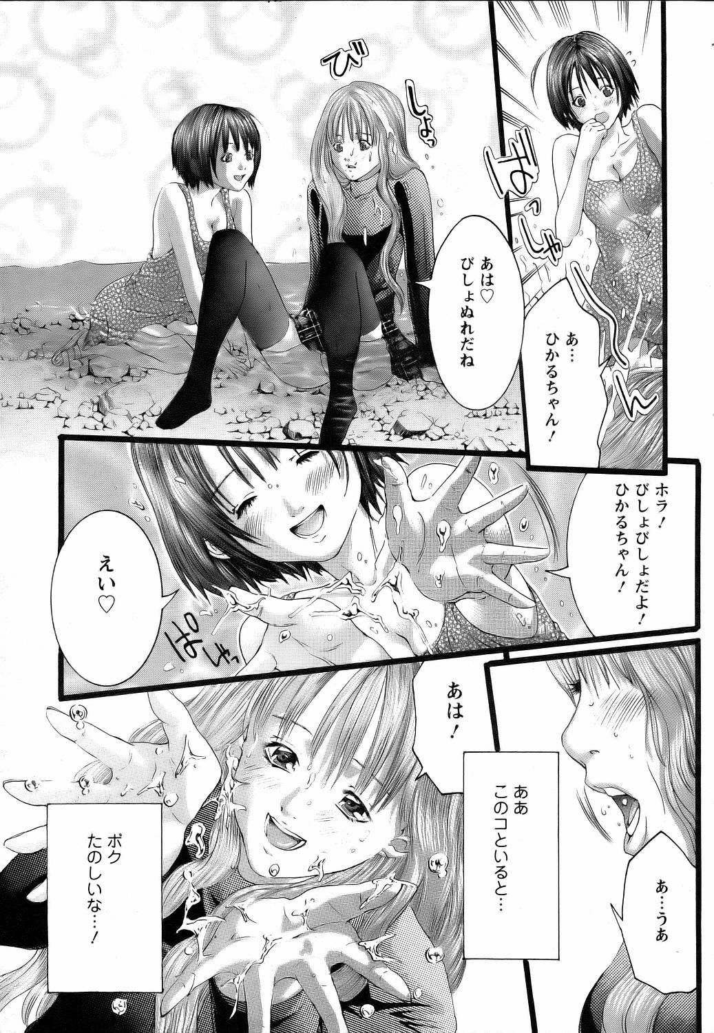 ANGEL Club 2006-07 page 310 full
