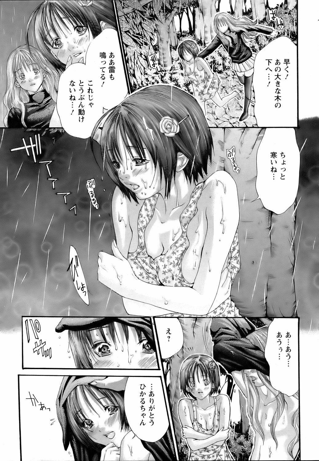 ANGEL Club 2006-07 page 312 full