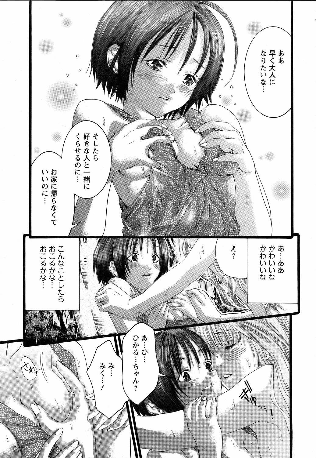 ANGEL Club 2006-07 page 314 full