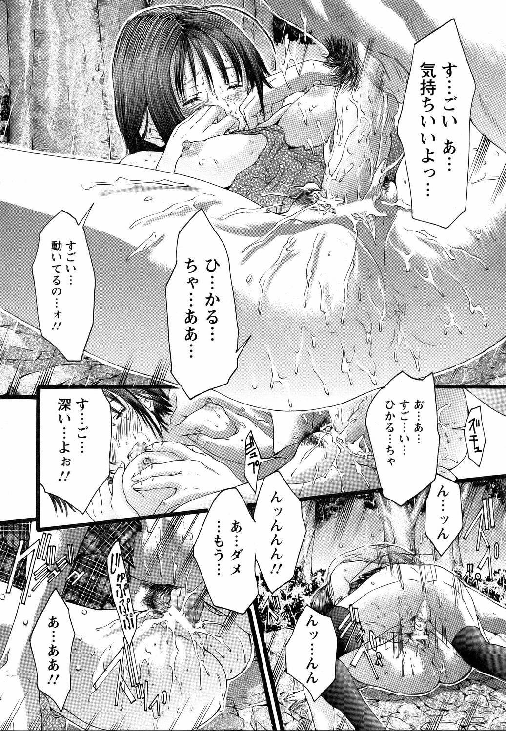 ANGEL Club 2006-07 page 321 full