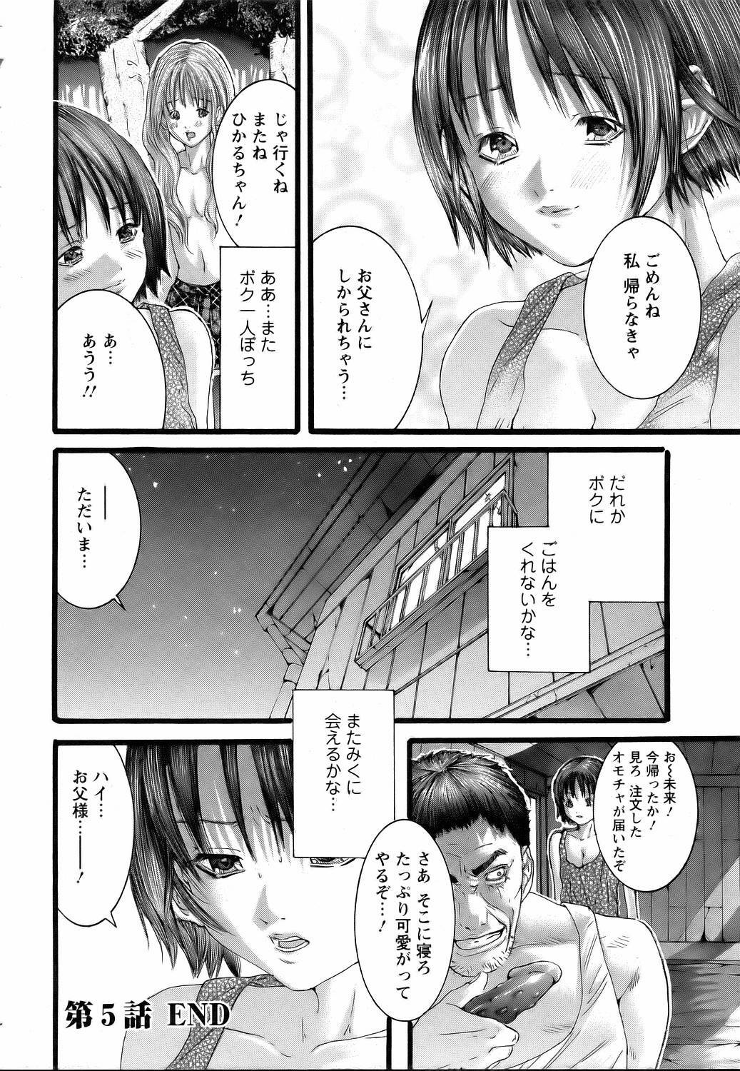 ANGEL Club 2006-07 page 323 full