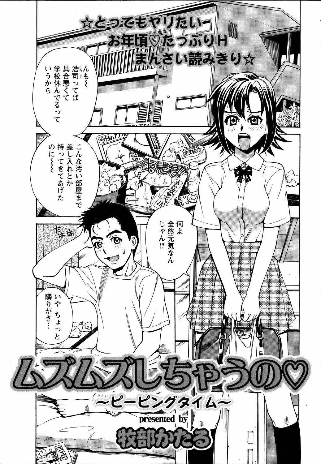 ANGEL Club 2006-07 page 324 full
