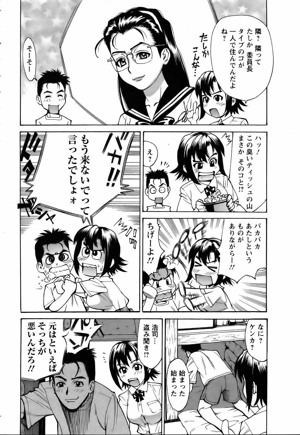 ANGEL Club 2006-07 page 325 full