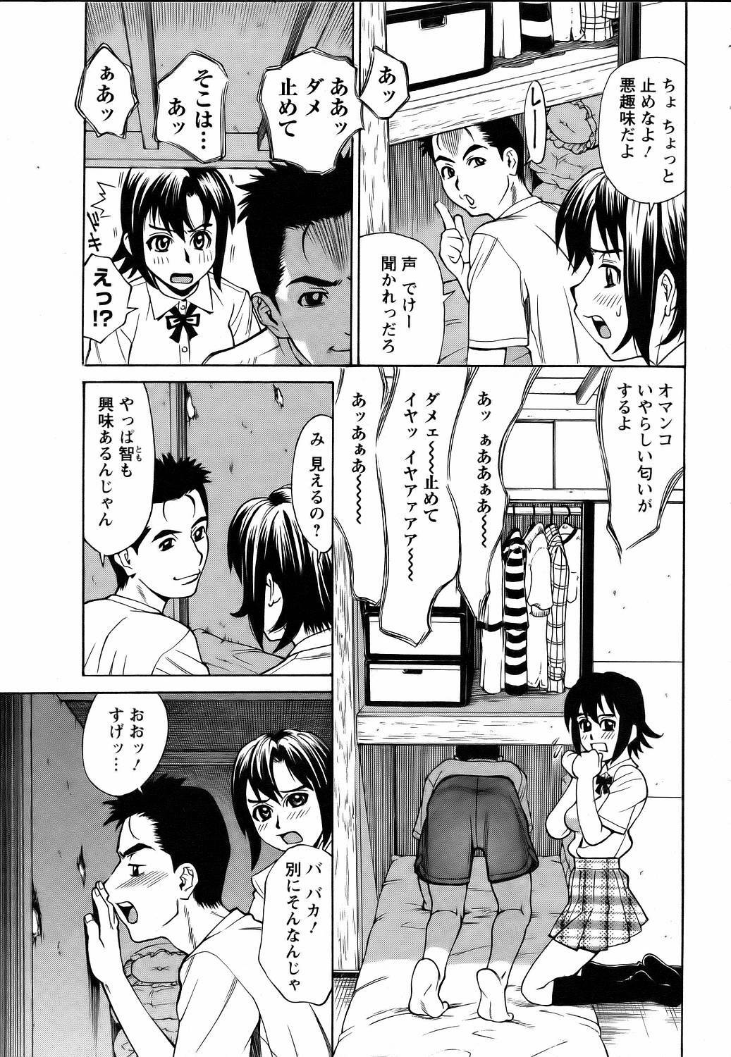 ANGEL Club 2006-07 page 326 full