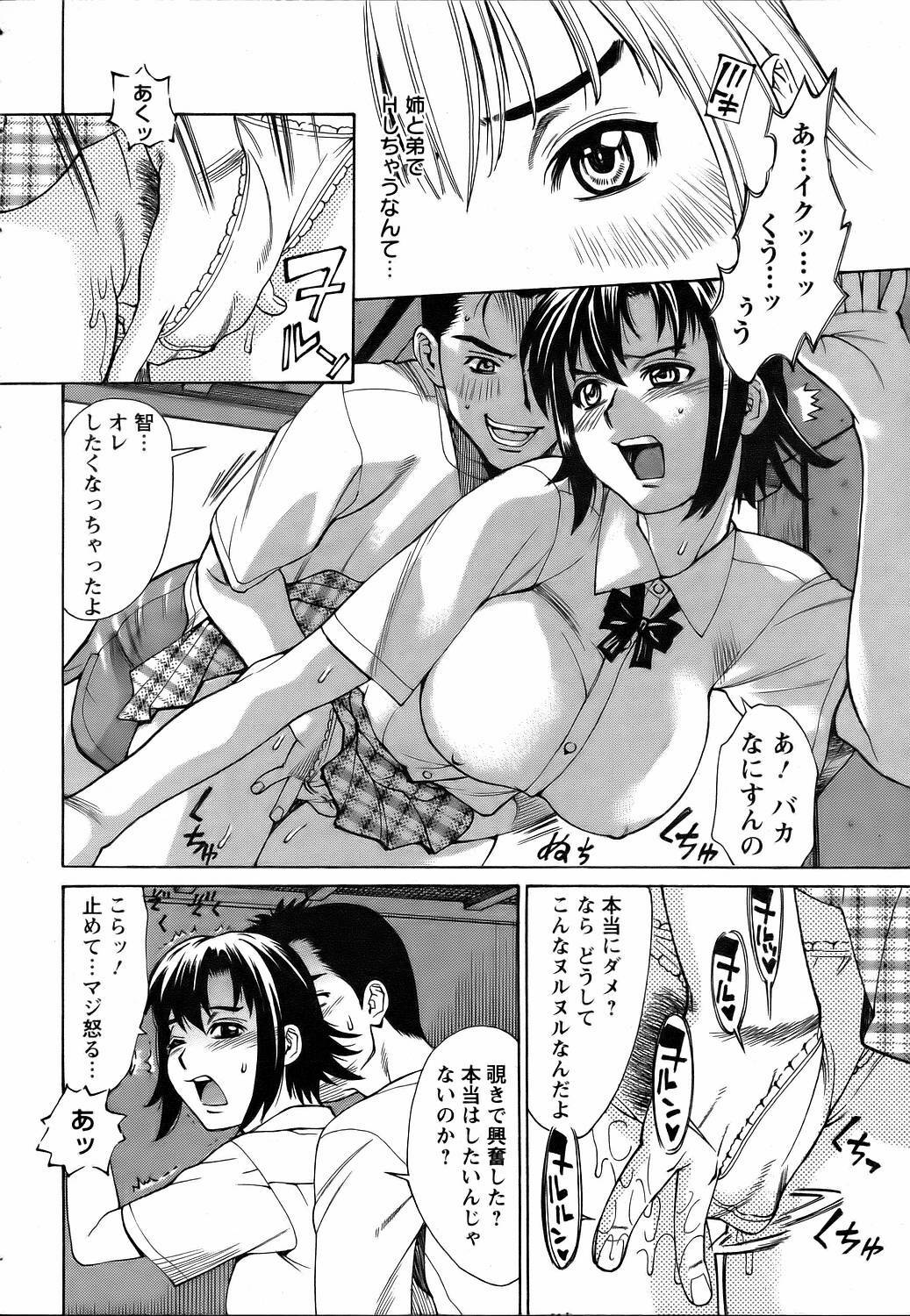 ANGEL Club 2006-07 page 329 full