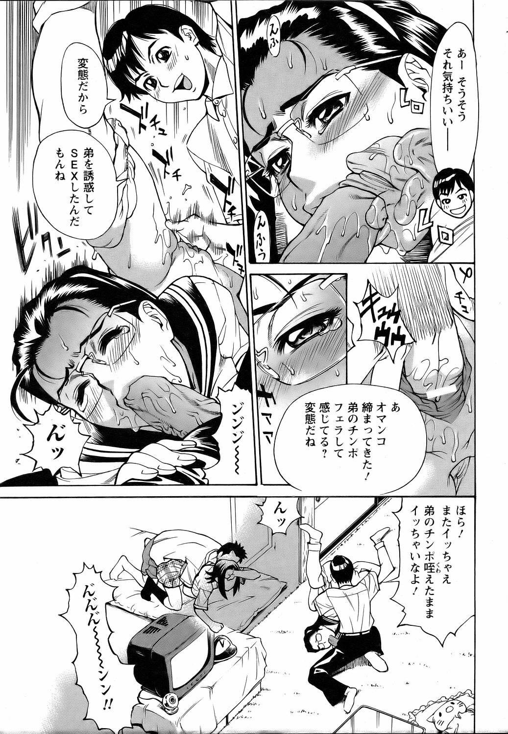 ANGEL Club 2006-07 page 332 full