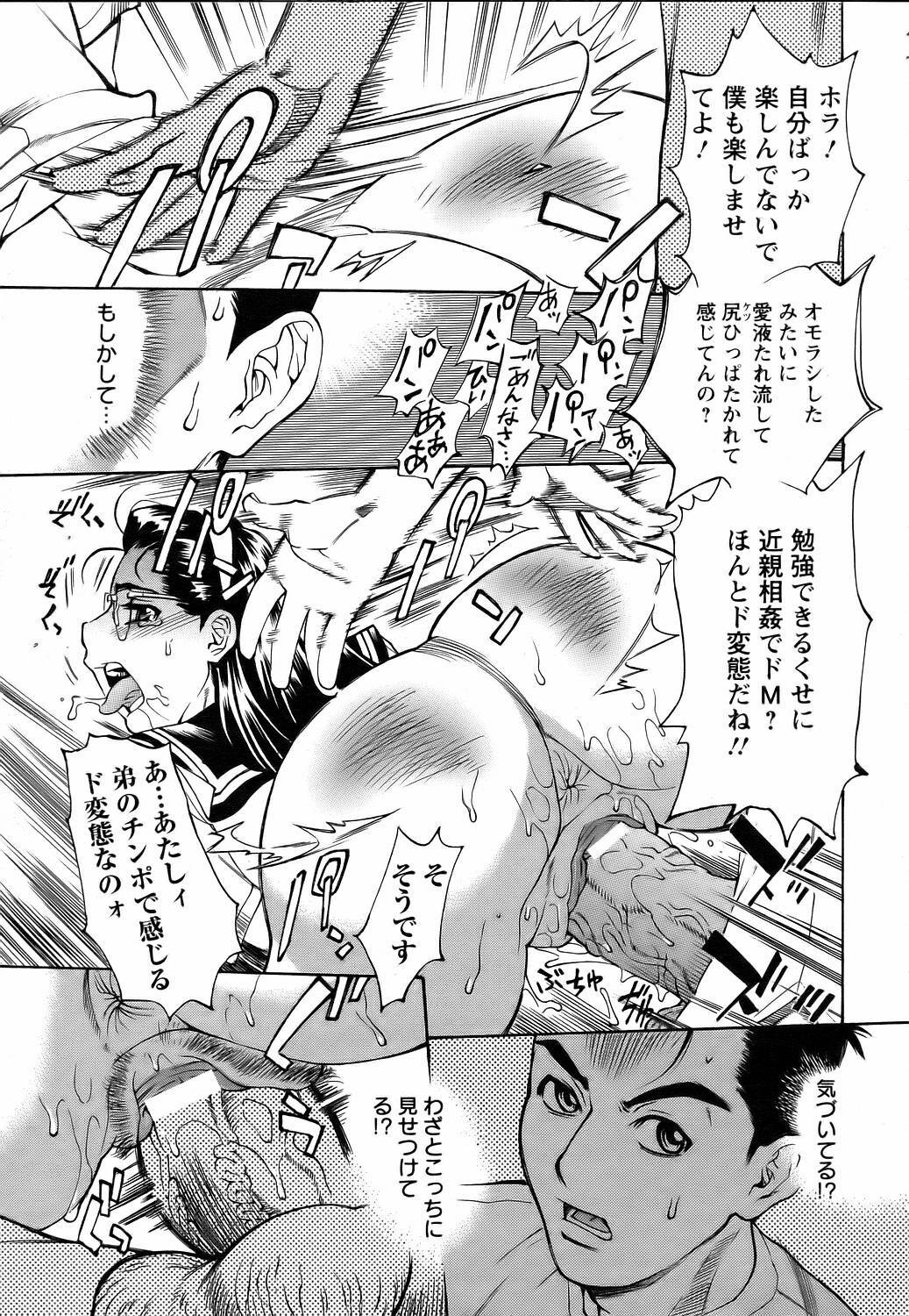 ANGEL Club 2006-07 page 338 full