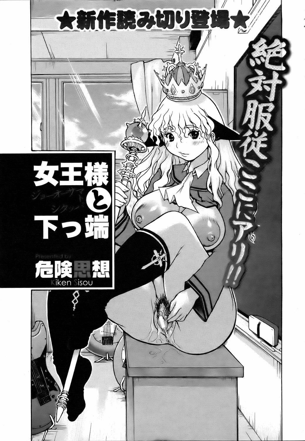 ANGEL Club 2006-07 page 345 full