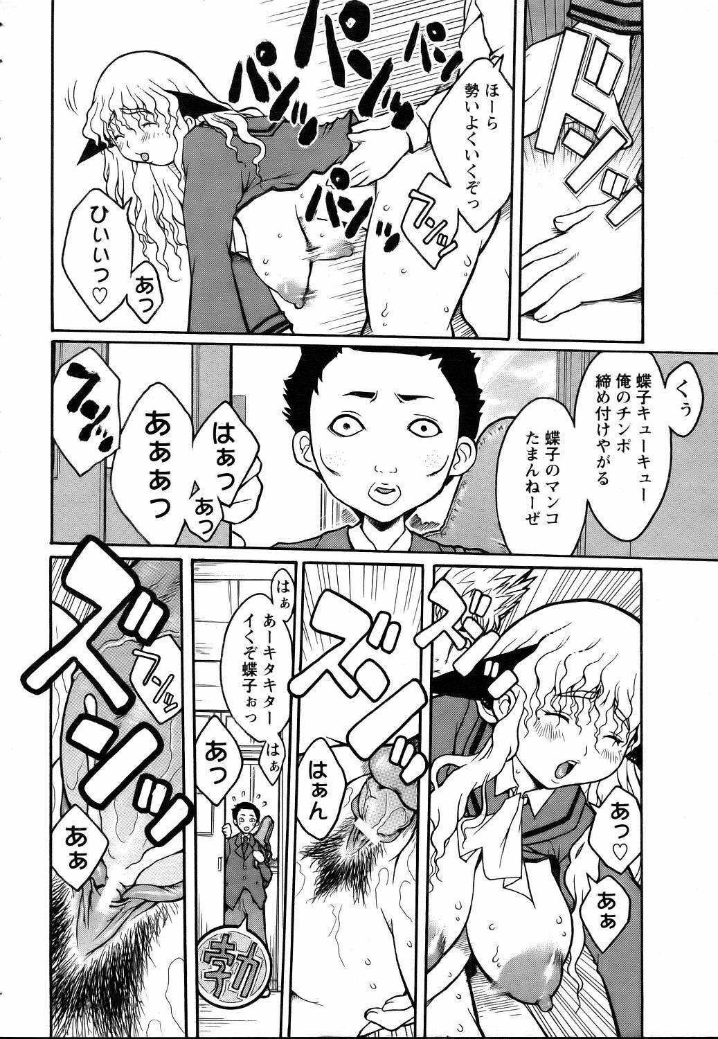 ANGEL Club 2006-07 page 348 full