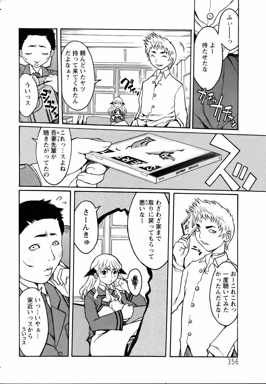 ANGEL Club 2006-07 page 350 full