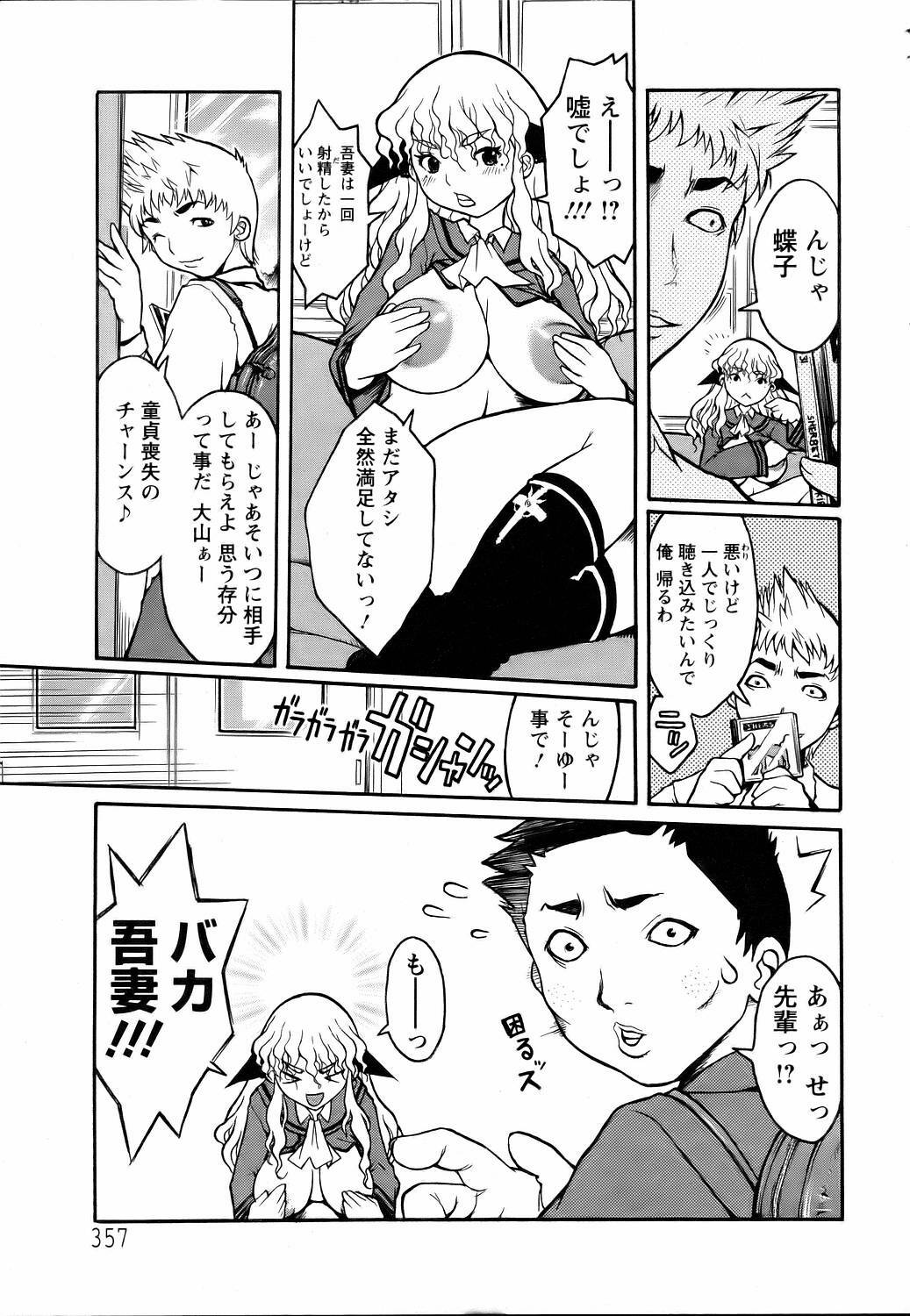 ANGEL Club 2006-07 page 351 full
