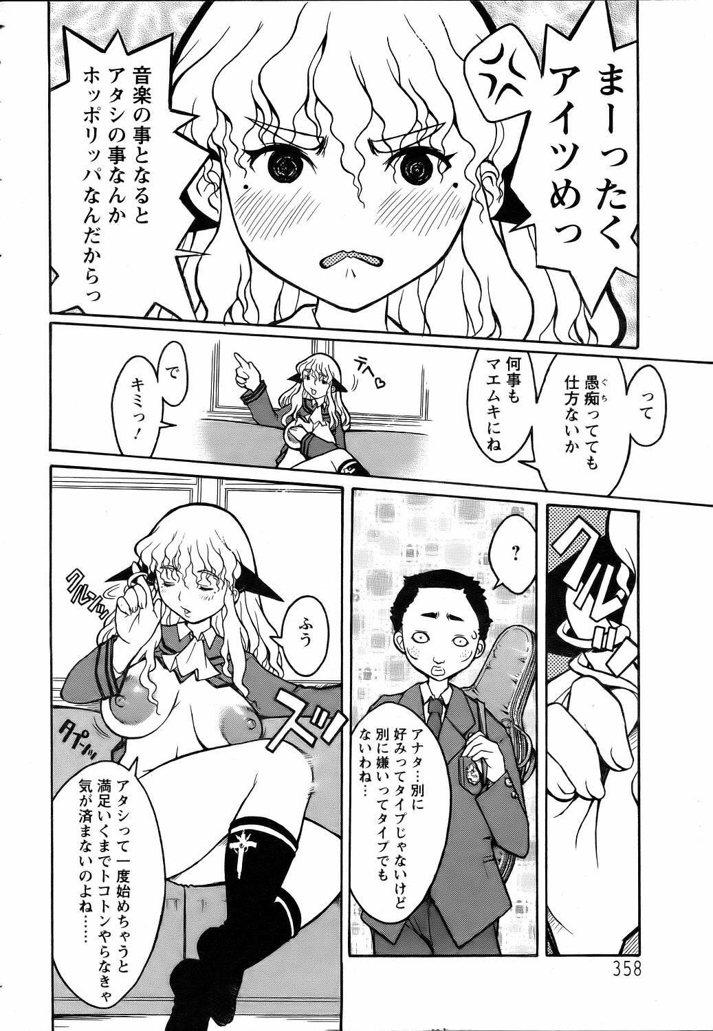 ANGEL Club 2006-07 page 352 full