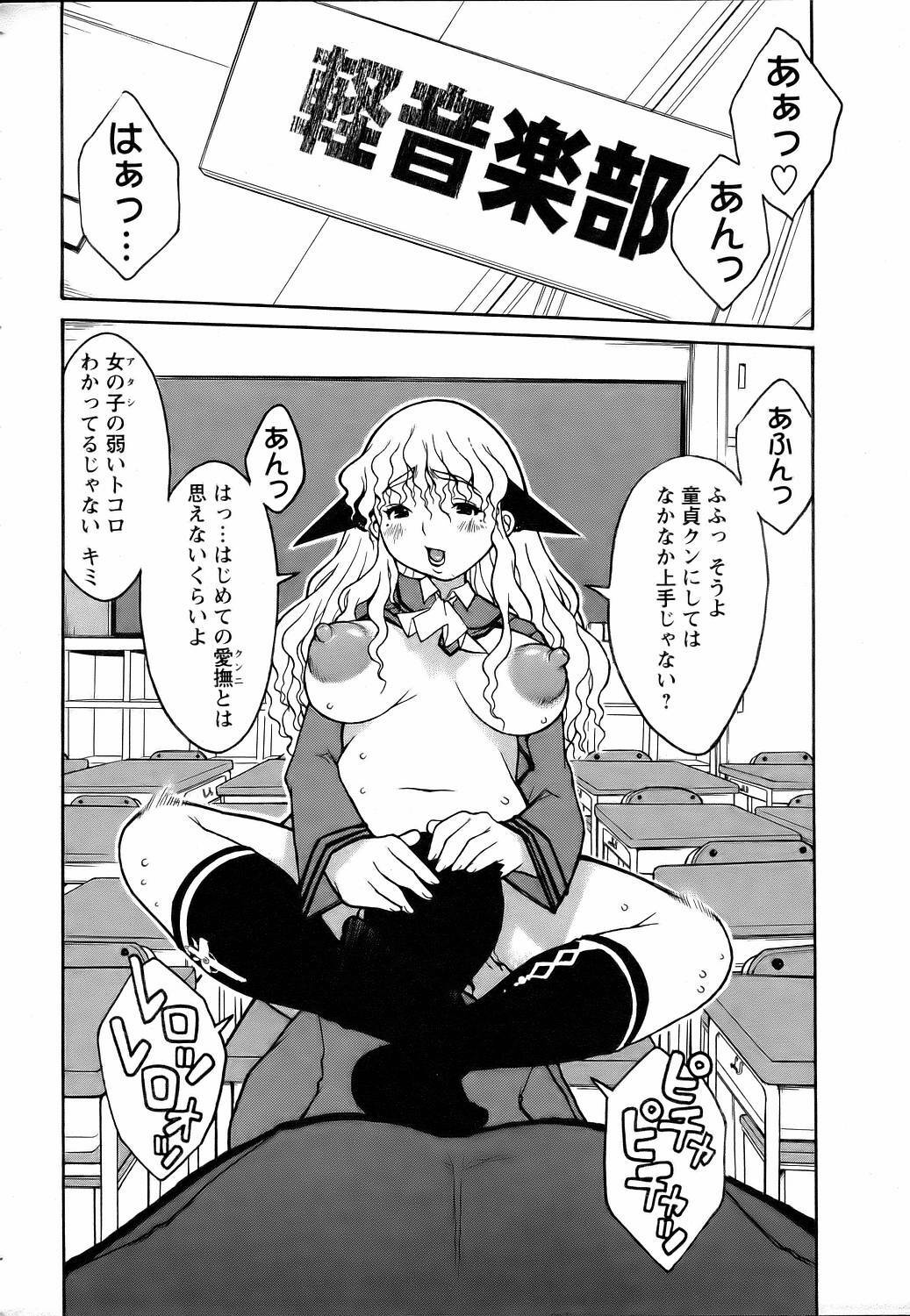 ANGEL Club 2006-07 page 354 full